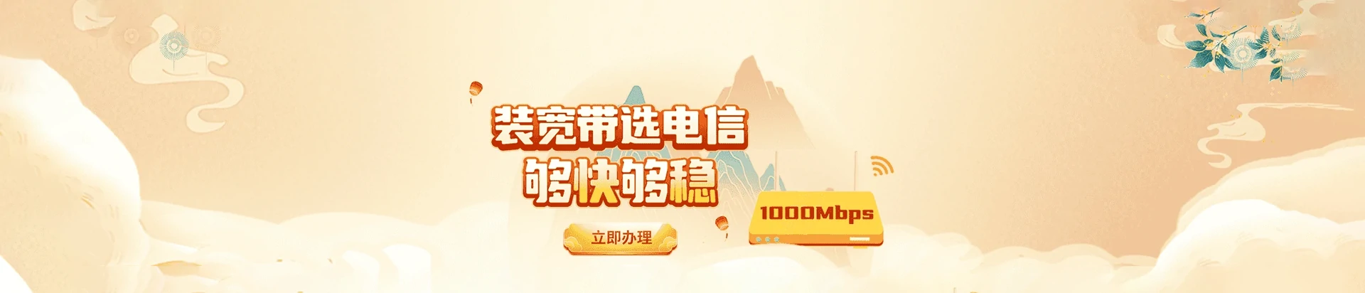 元氏县电信宽带