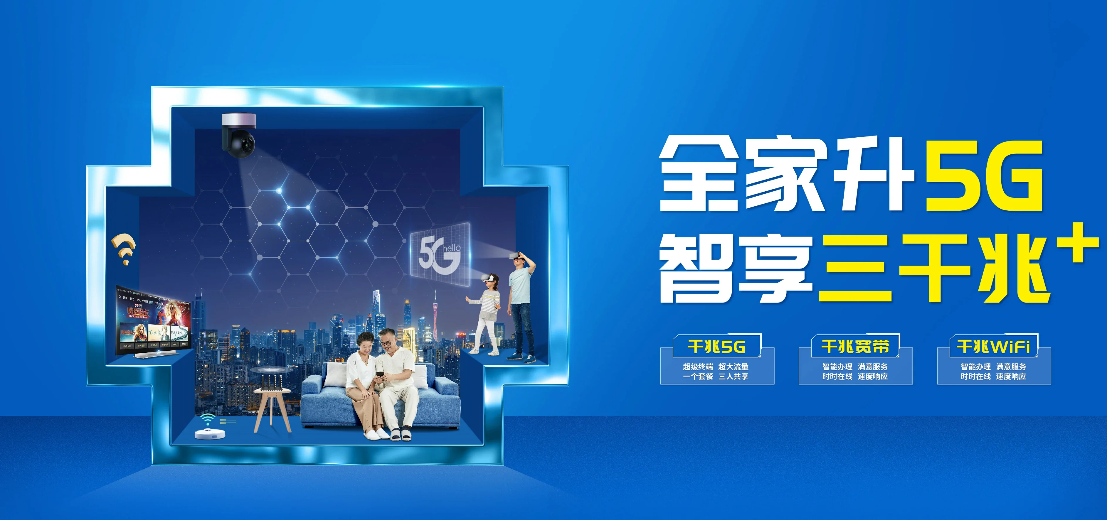 中国电信 元氏县电信宽带 宽带套餐
